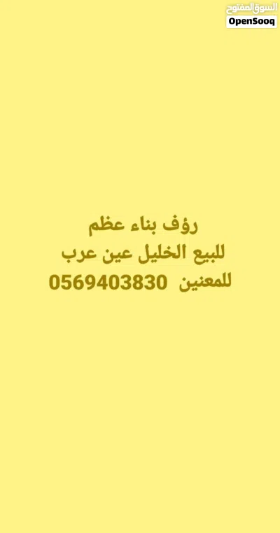 شقه للبيع في الخليل 2