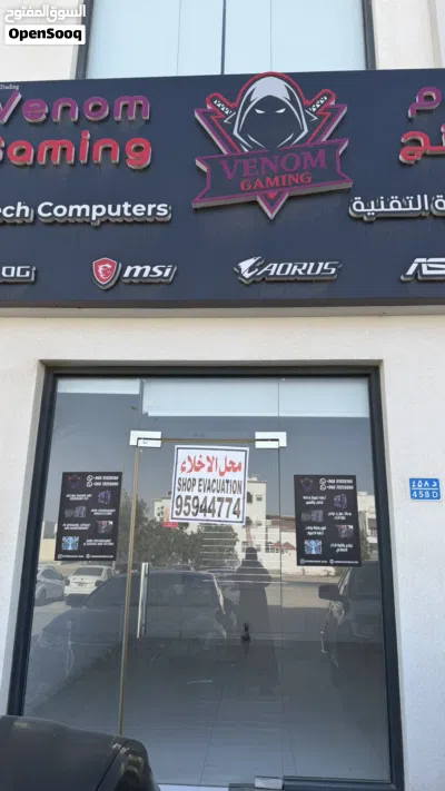 محل للاخلاء 3