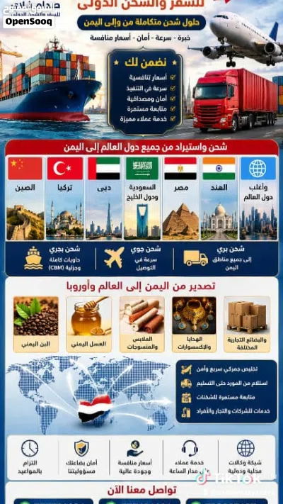 شركه صدام فلاي للشحن الدوليه تقدم لعملائها اسعار منافسه للحاويات والجزئي 4
