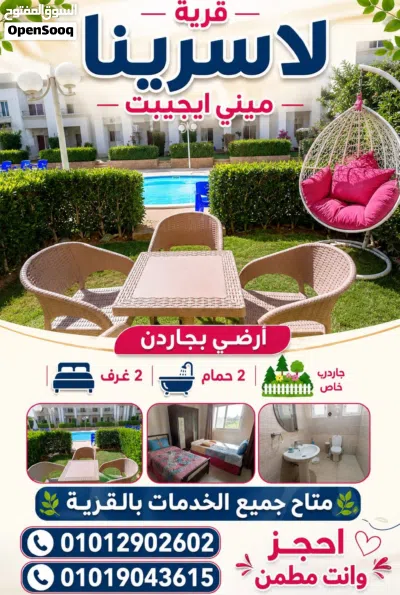 شاليه للايجار من المالك مباشر في العين السخنه قريه ايجيبت بسعر لقطه الحق العرض واتواصل 2