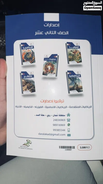 فرصة لطلبة الحادي عشر كتاب انجليزي استعمال قليل 2