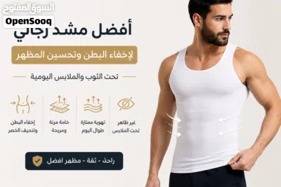 مشد للبطن و لشد تراهلات الجسم للرجال 2
