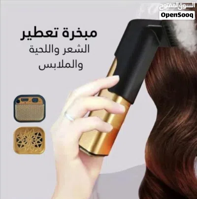 مبخرة إكترونية محمولة بأقل الأسعار 3