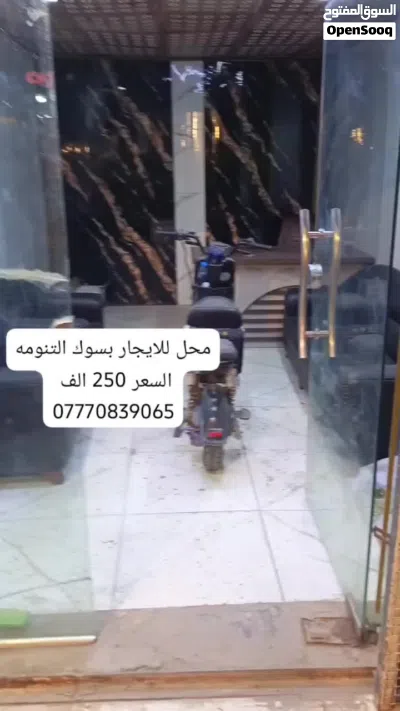 محل ركن للايجار في سوق التنومه بسعر مناسب 3
