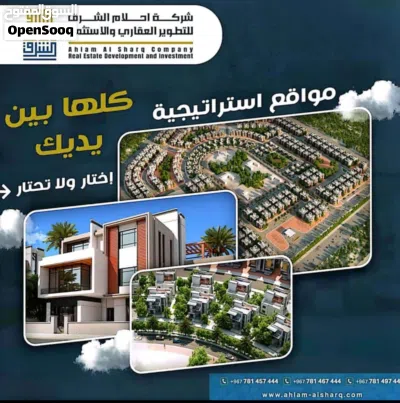شركه احلام الشرق للتطوير العقاري مدينة الأحلام السكنية الترفيهية مدينة بأوراق رسمية وقانونية 2