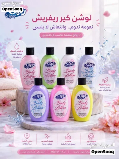 لوشن نوعيه نظيفه 2