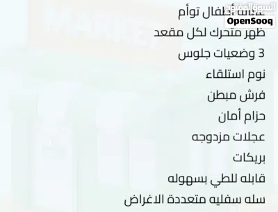 عربايات اطفال 2