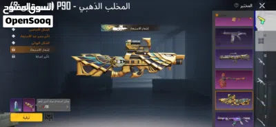 حساب ببجي نوادر 3