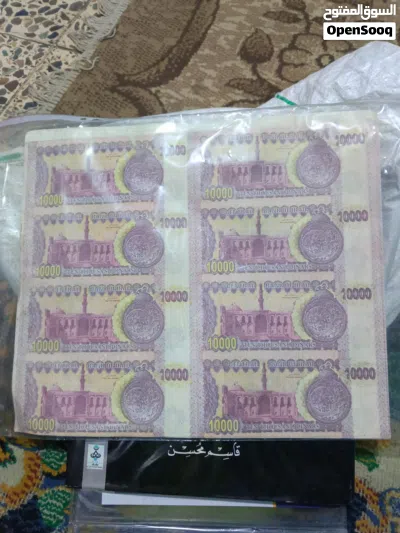 عملات ورقية عراقية فئة 10 آلاف 2