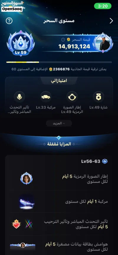 حساب تب تب 2
