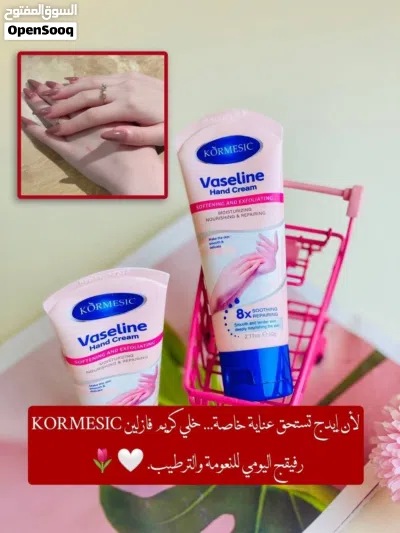 كريم يدين من فازلين 3