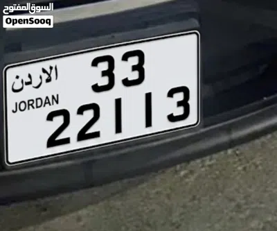 للبيع لوحة أردنية مميزة جداً – ترميز 33 متناسق 2