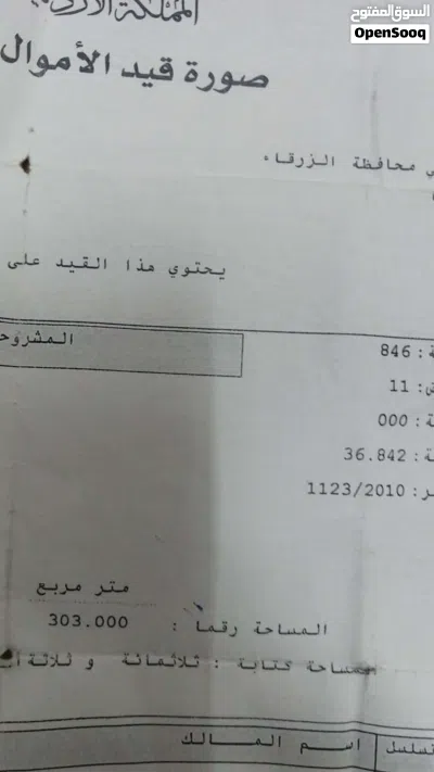 قطعة ارض 350 متر منطقه سكنيه جوفة ذياب داخل التنضيم واصل كهربا ومياه 2