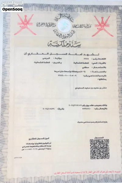 ارض للبيع من المالك مباشرةً العقدة الشمالية 2