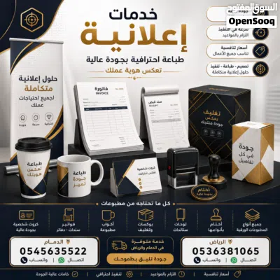 مطابع - طباعة دعاية واعلان طباعة كروت وفواتير بوكسات تيشيرت اكواب اكياس لوحات كل ما يلزمك للطباعة 3