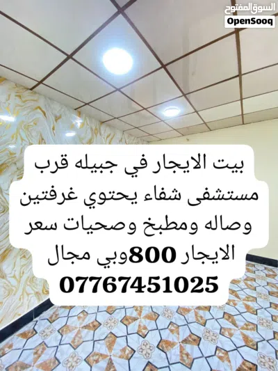 شقه الايجار طابق اول موثثه درج معزول حي مدراء تحتوي غرفتين وصاله ومطبخ وصحيات سعر الايجار 450 077674 3