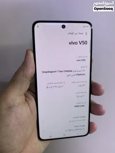 فيفو v50 5g 2