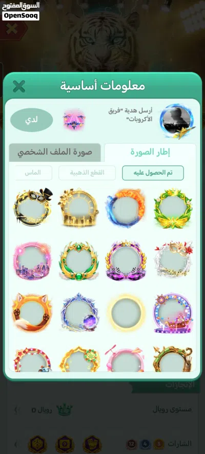 لودو مستوى 65 دخل 66 للبيع 4