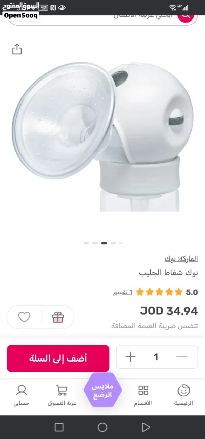 شفاطات حليب يدويه وكهربائيه 2