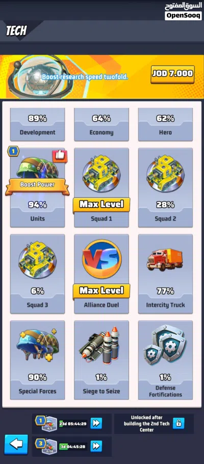 بيع حساب الحرب الأخيرة Last war 3