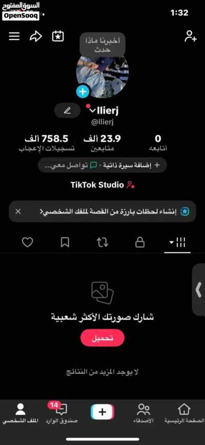 تيك توك 23 الف متابع 758 الف لايك 2