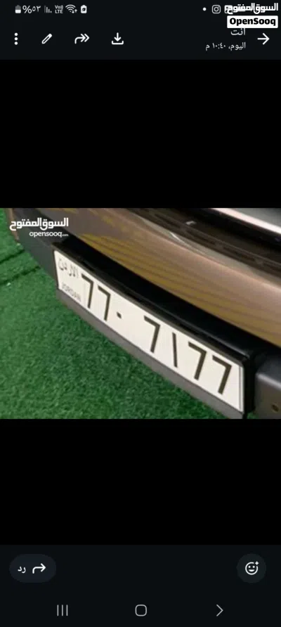 رقم مميز للبيع من المالك مباشره 2