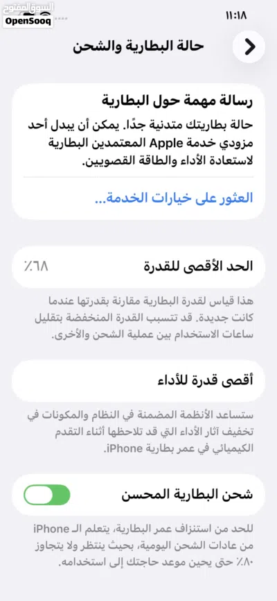 آيفون 12 برو ماكس 4