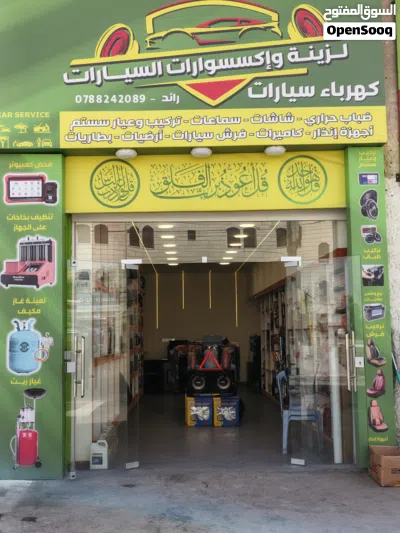 مزكز مرخص لصيانة سيارات للبيع بل كامل مع الخلو و البظاعة و العدة كاملة تسليم مفتاح 2