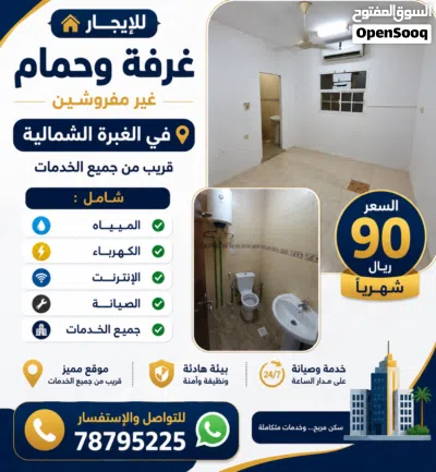 شقق واستوديوهات وغرف مفروشة وغير مفروشة للإيجار الشهري في مسقط. 2