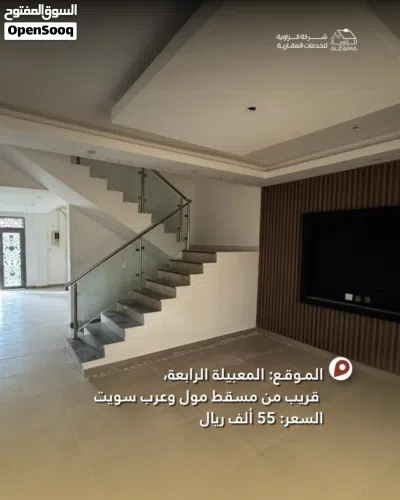 فيلا للبيع في المعبيلة الجنوبية قريبة من جميع الخدمات وبسعر مميز وفرصة للاستثمار او للسكن 3