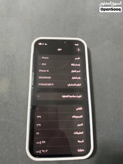 ايفون 12 العادي و ايباد اير 2 للبيع او للبدل بيفون13 العادي 3