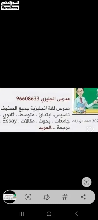 مدرس انجليزي جميع الصفوف تأسيس ابتدائي متوسط ثانوي جامعات مدرس انجليزى جميع الصفوف تأسيس ابتدائي متو 2
