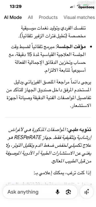 جهاز تنزيل ضغط الدم معتمد عالميا Resperate lower blood pressure naturally الرجاء قراءة التفاصيل 4