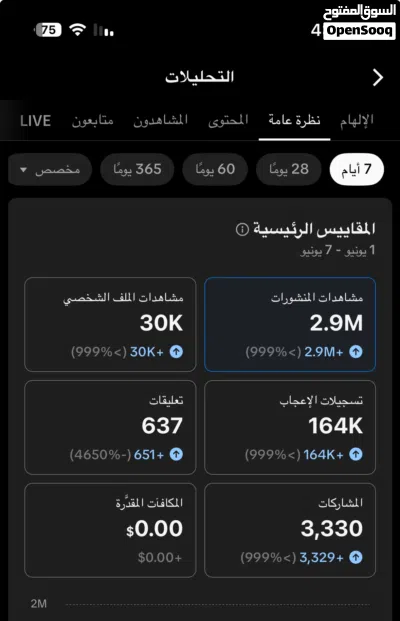 حساب تيك توك مضمون انشاء الله 2