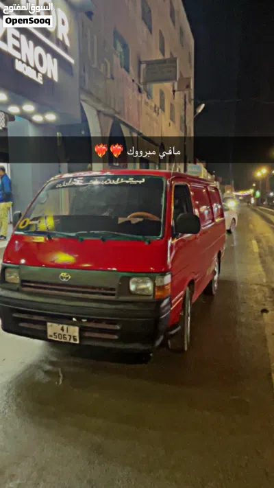 تويوتا هايس Cargo 3