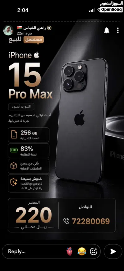 ايفون 15 برو ماكس 256 جيبي 2