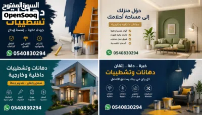 دهان مصرى بالخبر 2