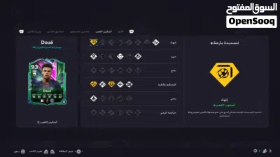 حساب فيفا 26 للبيع سوني 3