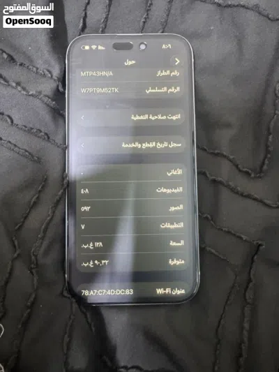 تلفون مغير شاشه فقط 3