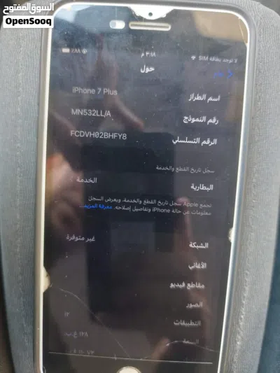 ايفون 7بلس 128 قيقا كل شي شغال 2