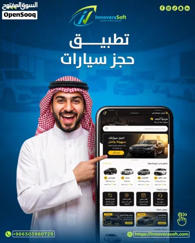 احنا شركه انوفيرا سوفت متخصصه في عمل المواقع والتطبيقات والمتاحر الالكترونيه 2