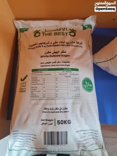 سكر برازيلي مكرر 3