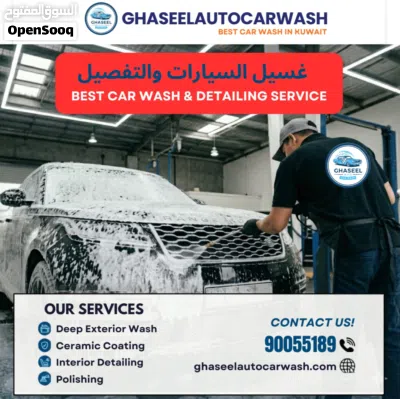 غسيل سيارات متنقل امام المنزل car wash 4