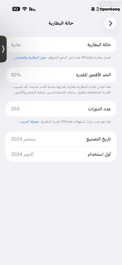 ايفون 16برو ماكس الوصف مهم 2
