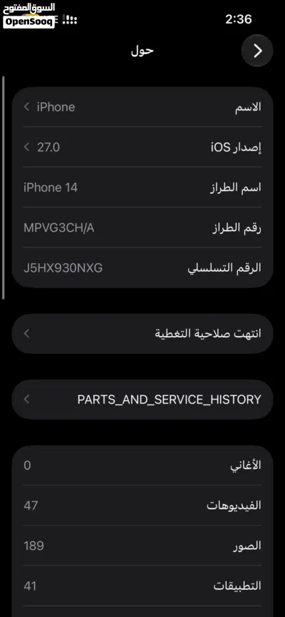 ايفون 14 ابيض دبل شفره 2