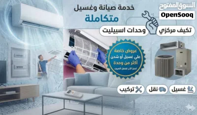 صيانة وحدات مركزيه واسبيليت 3