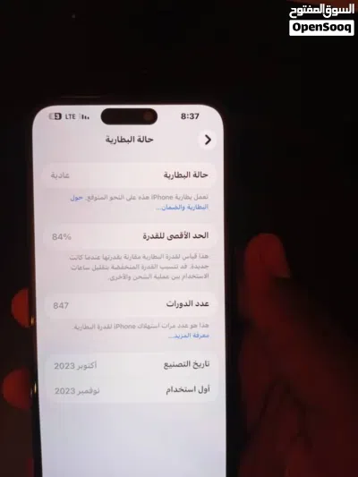 ايفون 15 برو ماكس الله يبارك اقرى الوصف 2