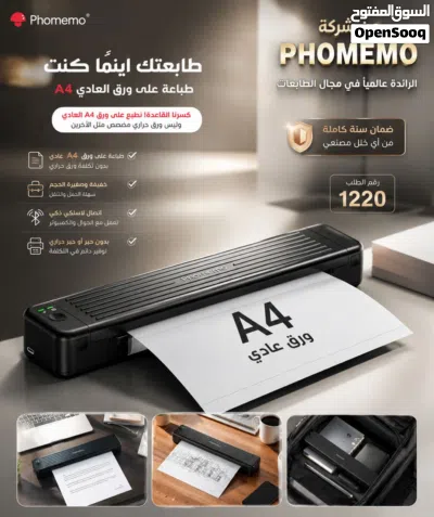 طابعة فوميمو المحمولة على ورق A4 العادي – مكتبك المتنقل بين يديك! ضمان لمدة عام 3
