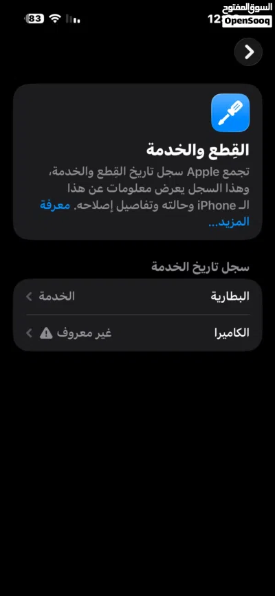 ايوفون 14 برو ماكس 4