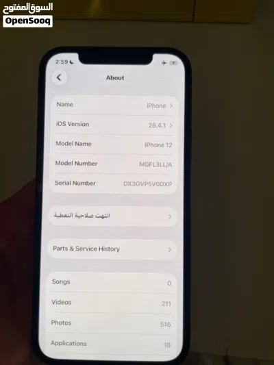 ايفون 12 العادي ممتاز جدا جدا 3